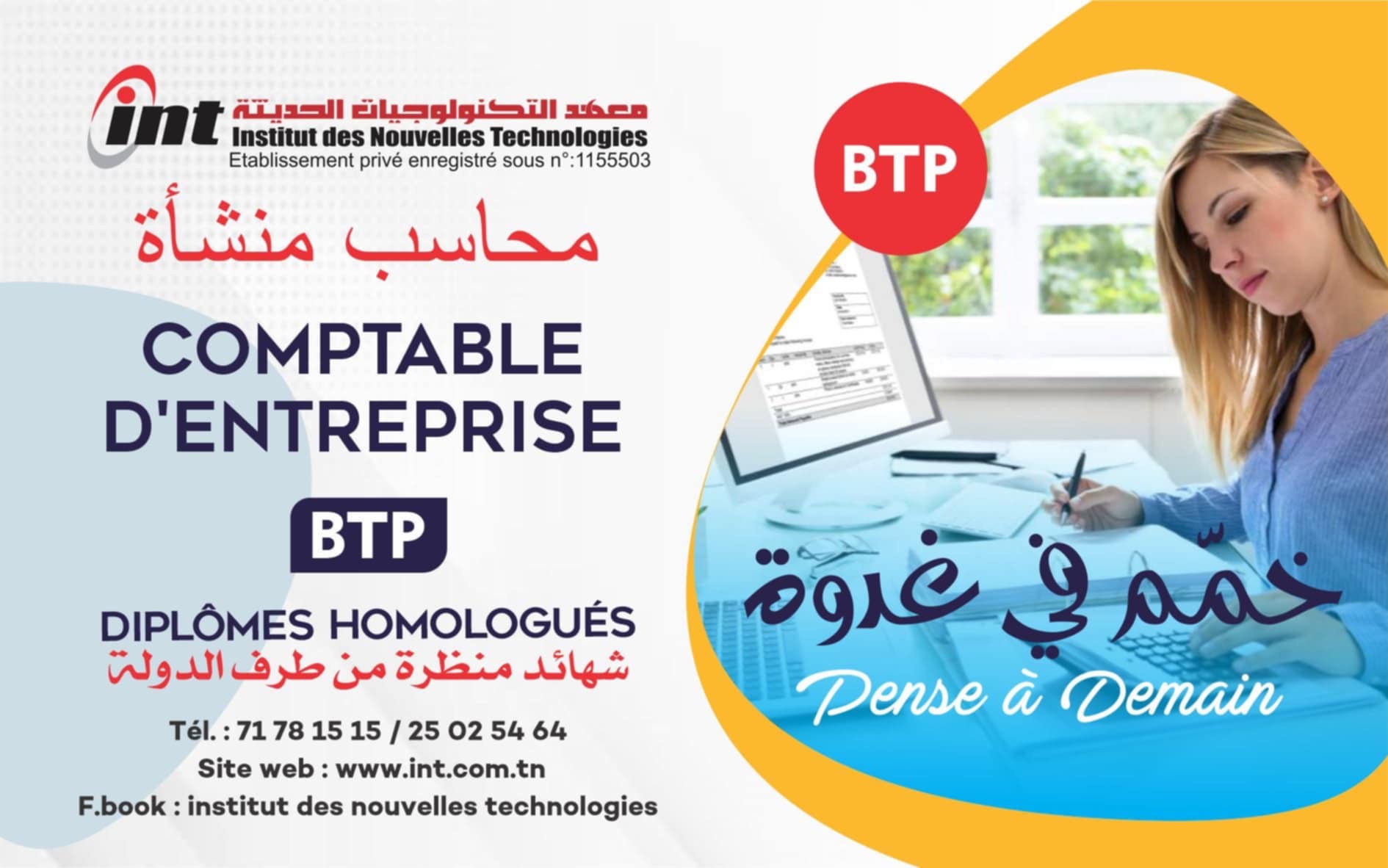 int-meeting-formation tunise