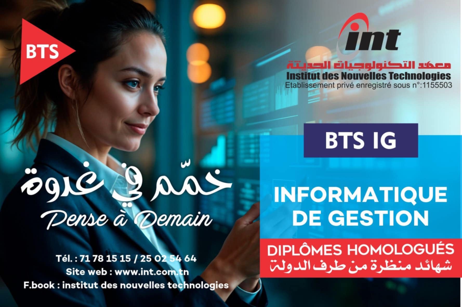 int-meeting-formation tunise