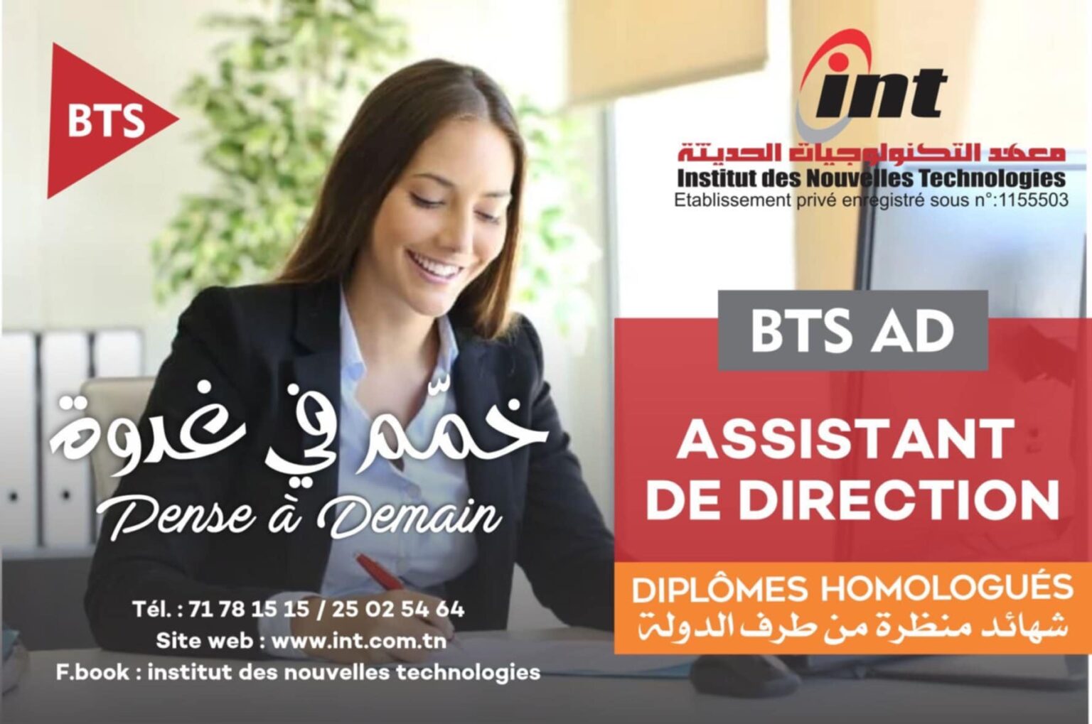 Institut formation professionnelle Tunisie – INT Formation Tunisie N°1 ...