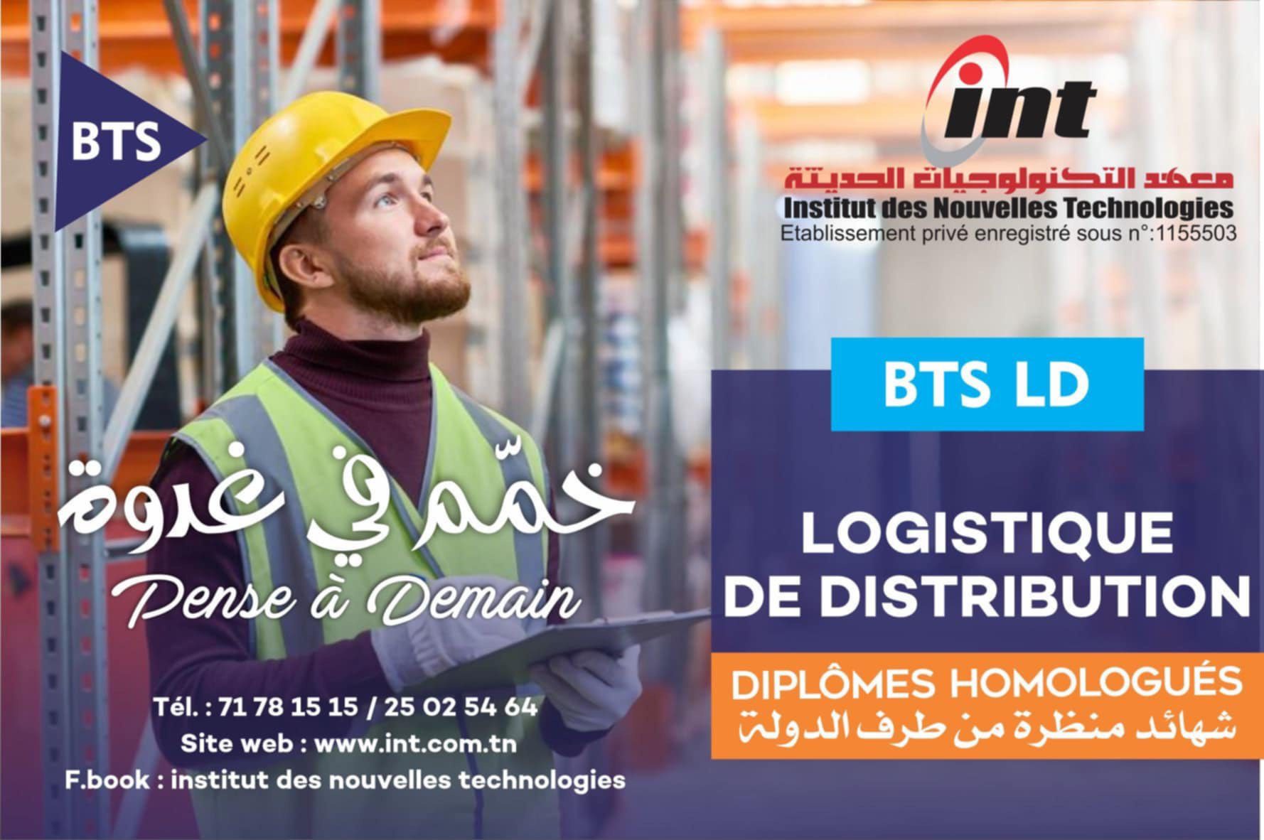 BTS Logistique de Distribution en Tunisie formation gestion des stocks et supply chain