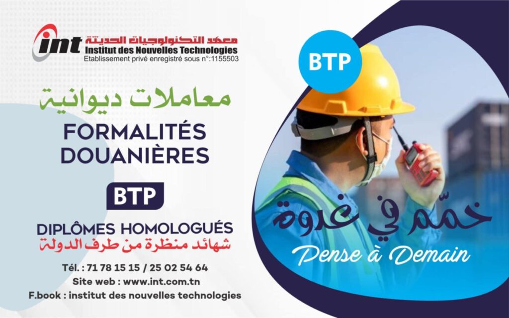 BTP Formalités Douanières Tunisie formation import export transit logistique sans bac