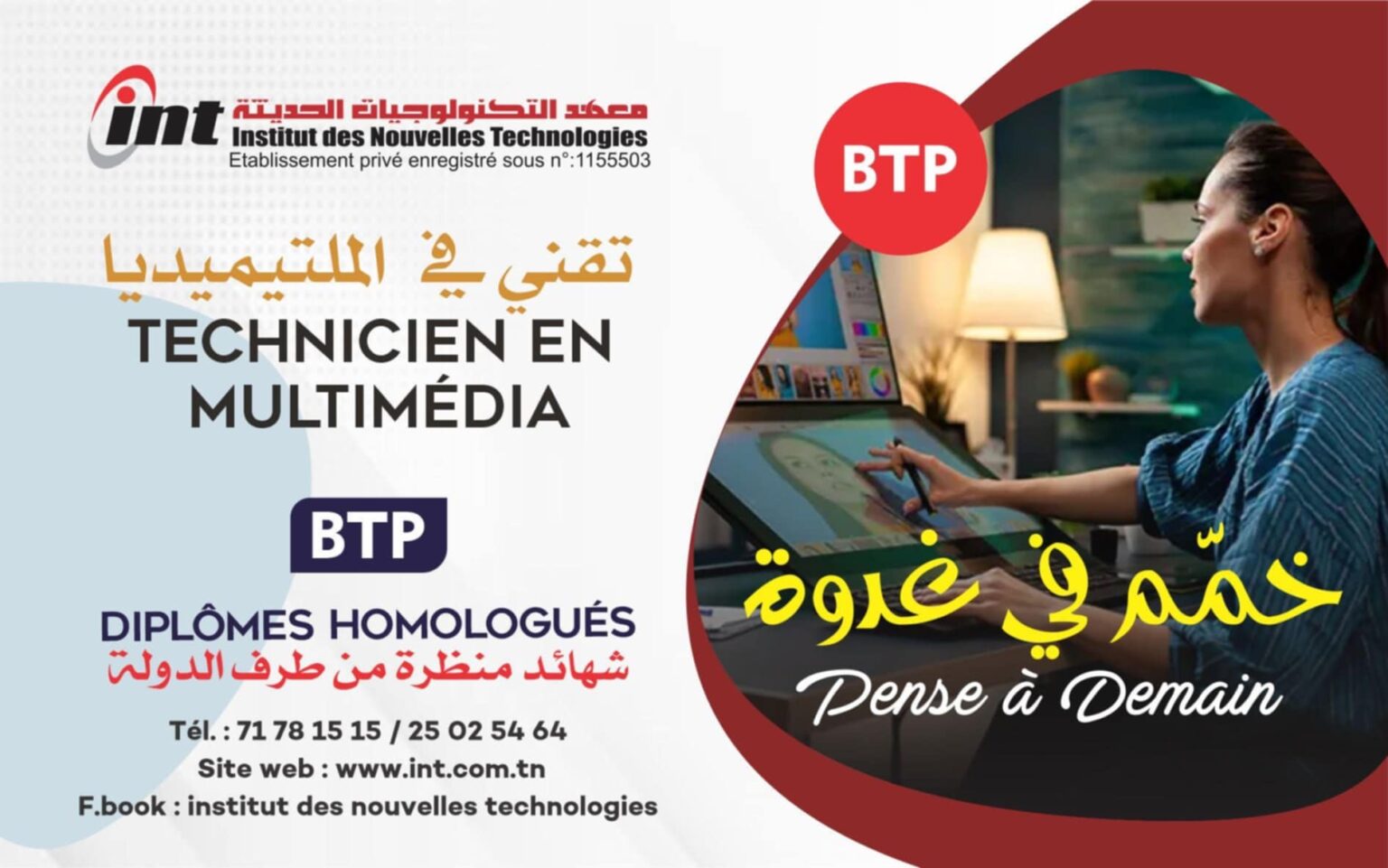 Institut formation professionnelle Tunisie – INT Formation Tunisie N°1 ...