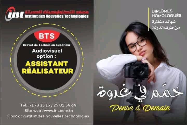 BTS Audiovisuel Assistant Réalisateur Tunisie étudiants tournage production audiovisuelle INT Formation