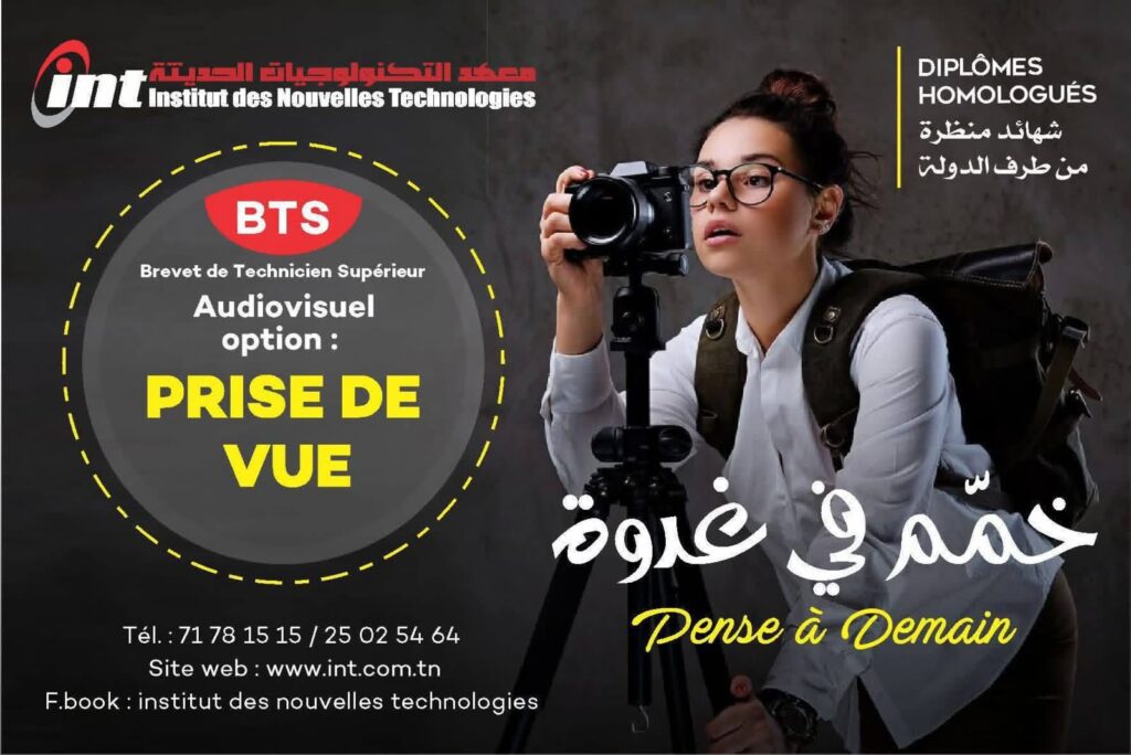 BTS Audiovisuel Prise de Vue Tunisie étudiant caméra tournage audiovisuel INT Formation