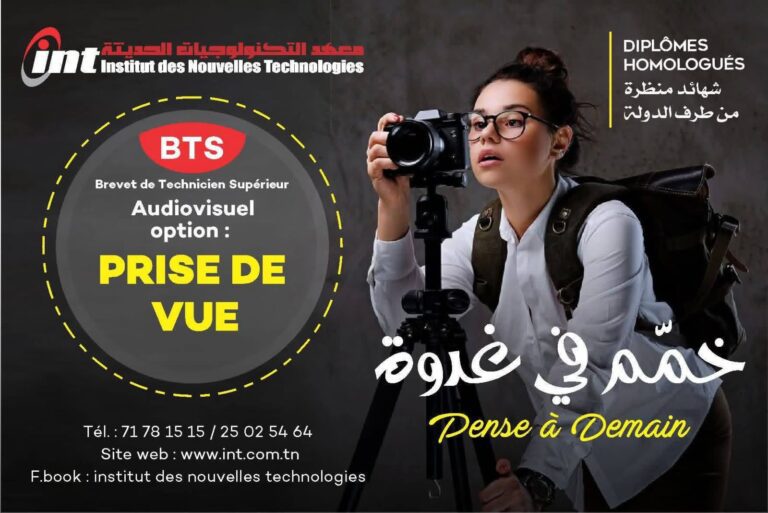 BTS Audiovisuel Option Prise de Vue en Tunisie | Formation Image et ...