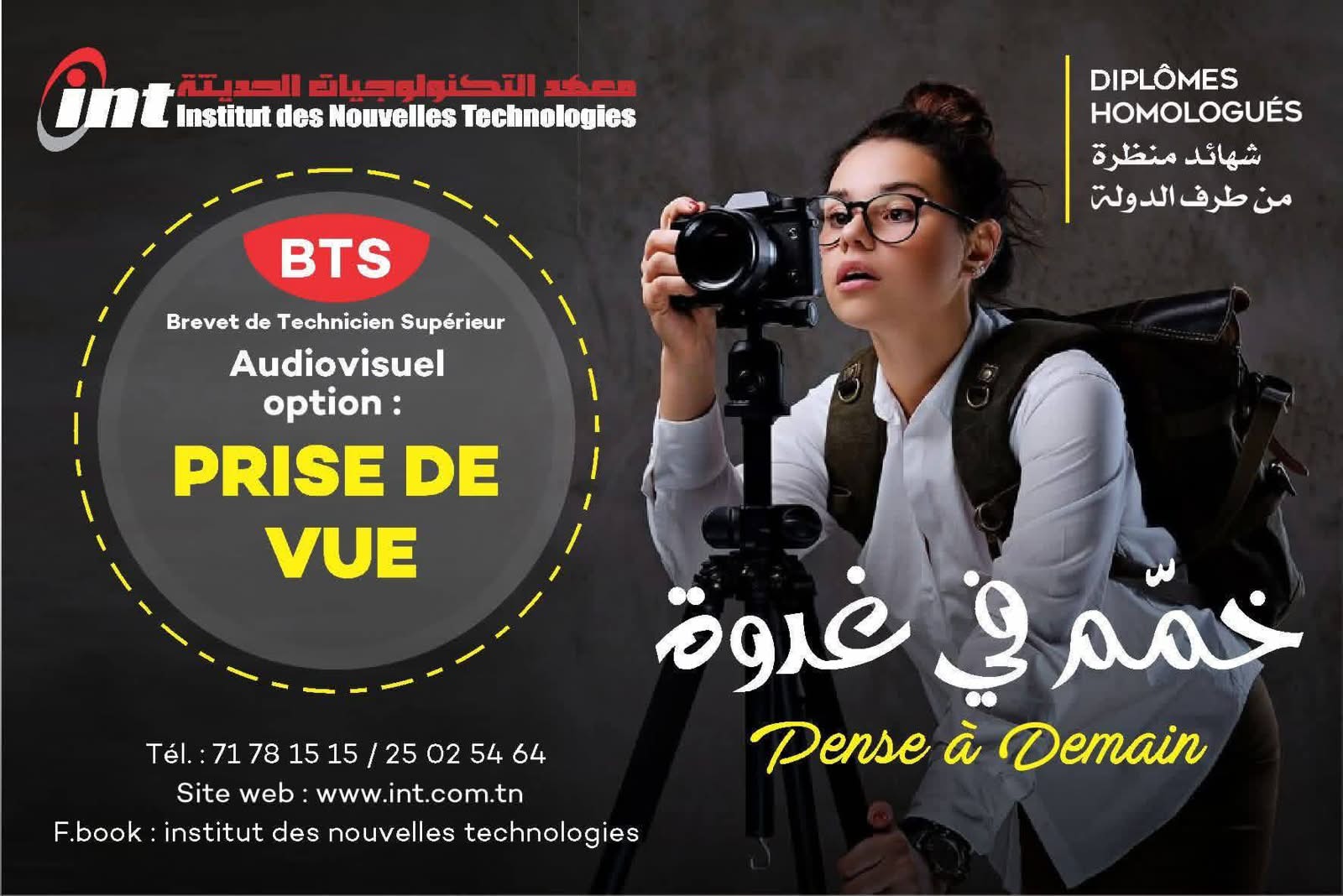 BTS Audiovisuel Prise de Vue Tunisie étudiant caméra tournage audiovisuel INT Formation
