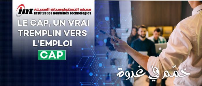 Formation CAP en Tunisie à l'INT – Élèves préparant un Certificat d'Aptitude Professionnelle dans un environnement moderne.