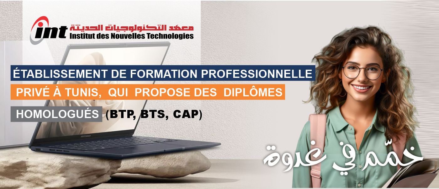 Réception de l'INT Formation Tunisie accueillant les étudiants dans un institut de formation professionnelle à Tunis.