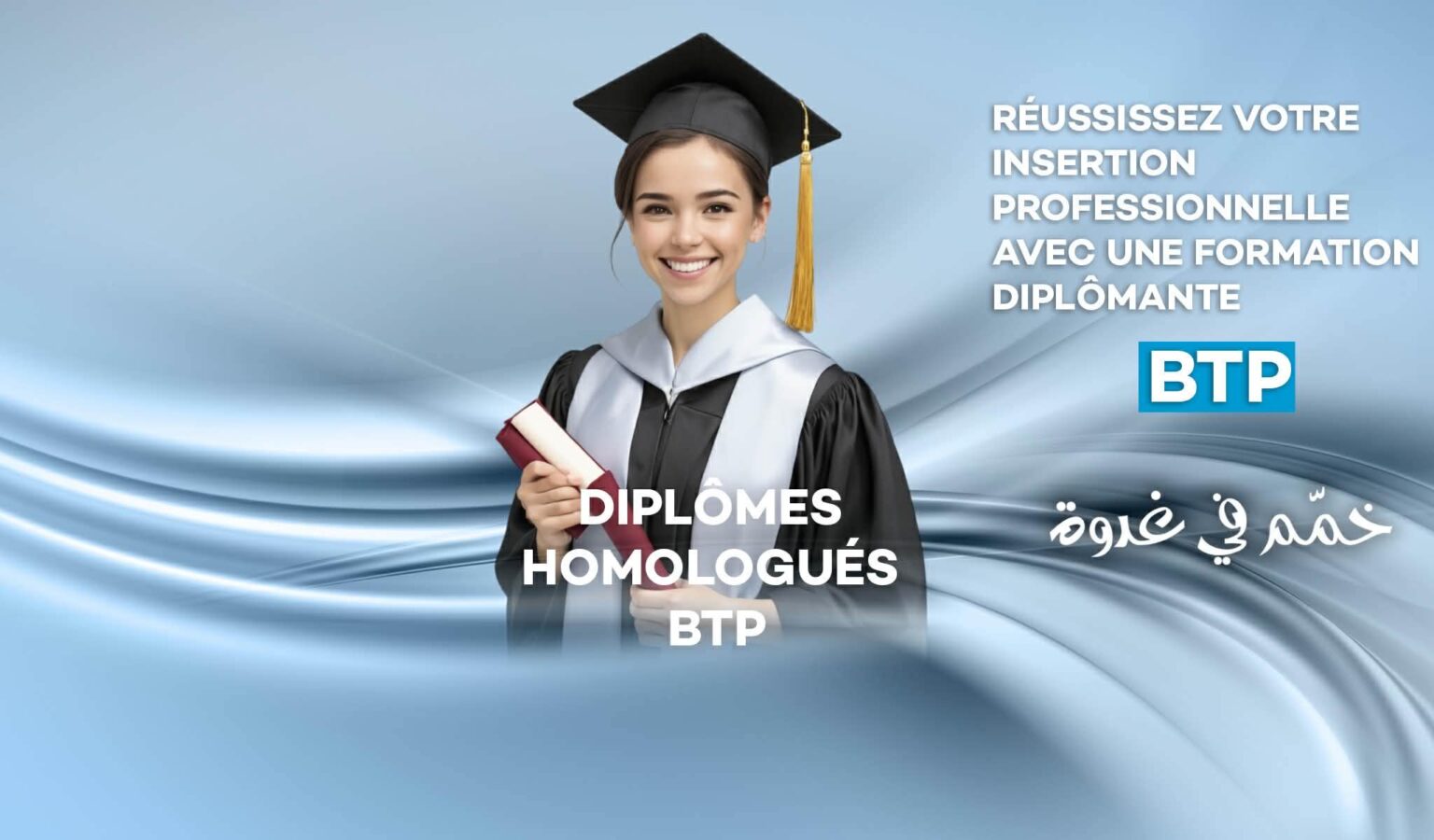 Formation BTP Tunisie – Formation professionnelle sans BAC | INT